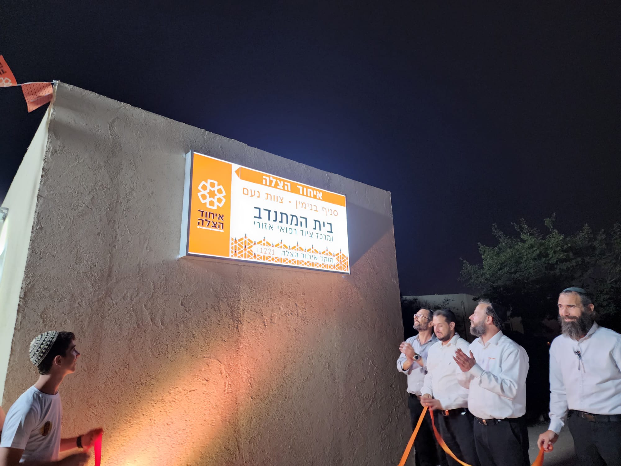 Inauguration of Team Noam volunteer house 1 1