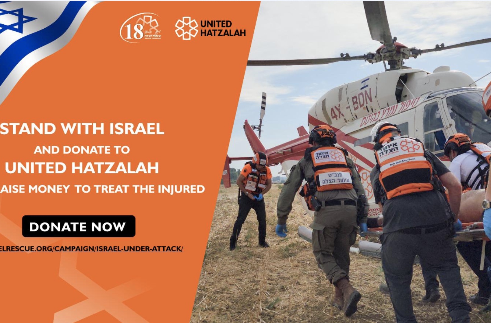 Edwards Israel Emergency Matching Campaign