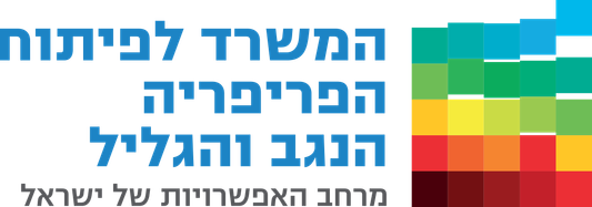 ministry negev galil